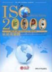 ISO20000信息技術(shù)服務(wù)管理體系認證咨詢 北京專業(yè)指南
